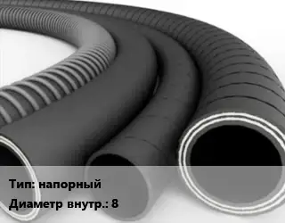 Рукав напорный d=8 L=15